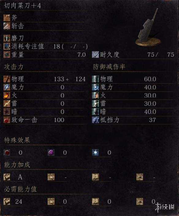 黑暗之魂31.13版新手开荒武器推荐大全 新手开荒选什么武器 直剑篇