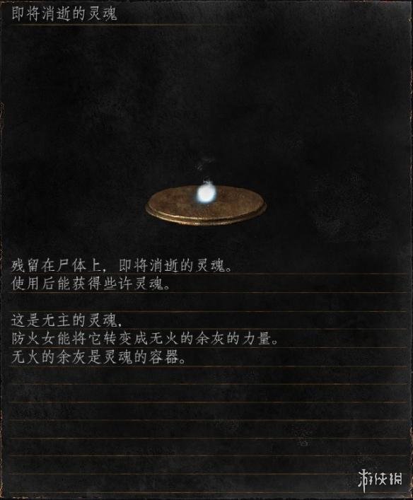 黑暗之魂3全灵魂收集图赏(黑暗之魂3全收集图文)