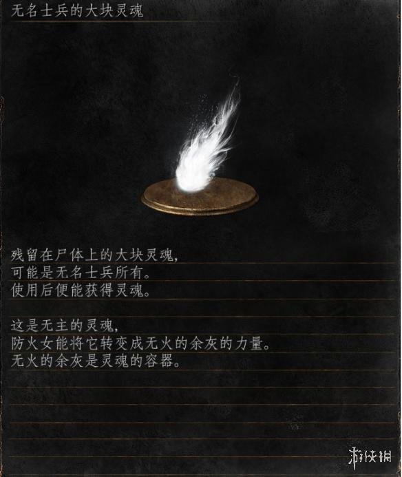 黑暗之魂3全灵魂收集图赏 黑暗之魂3灵魂有什么用