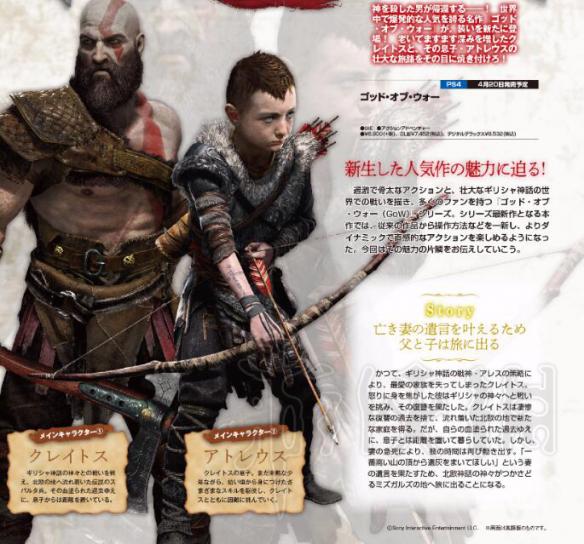 战神4游戏故事背景是什么（战神4的故事背景）