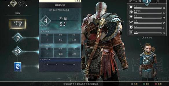 战神4人物等级及能力值简单介绍（战神4等级最高是多少级）