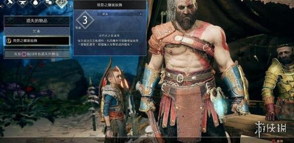 战神4遗失物品怎么获得 战神4东西忘了收集能回去拿吗