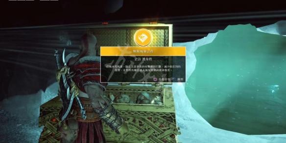 战神4全护身符获取位置一览 战神4护身符都在哪 浓缩活力护身符