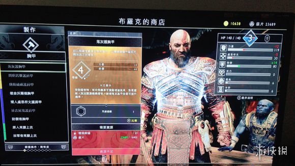 战神4熏烧余烬获得方法介绍 战神4焚烧余烬