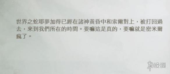 战神4剧情后续会怎么发展（战神4结局）