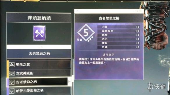 战神4古老禁忌之柄前期获得方法详解 战神4古老禁忌之柄怎么获得