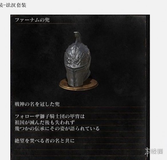 黑暗之魂3与2的联系有哪些 黑魂2和3的联系