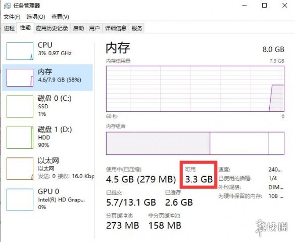 战神4内存不足怎么办 战神4pc版内存不足解决方法