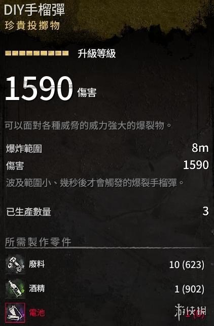 消逝的光芒2道具有什么用 消逝的光芒2道具属性效果图鉴一览