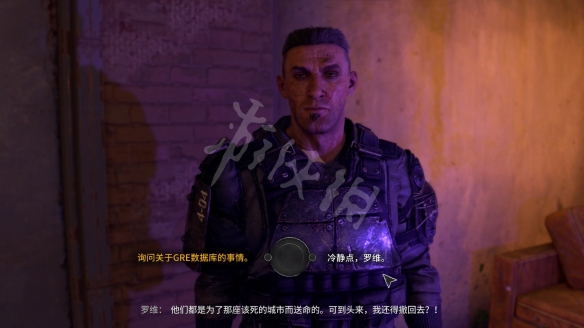 消逝的光芒2图文攻略 剧情流程+Boss打法+要素收集+派系建筑+抑制剂+跑酷工具 游戏界面