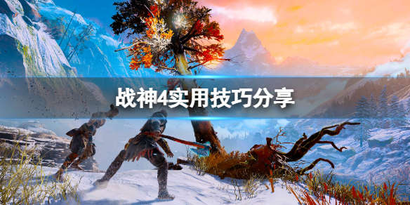 战神4咒术怎么用（战神4最好咒术）