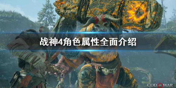 战神4面板属性怎么看 战神4怎么看自己等级