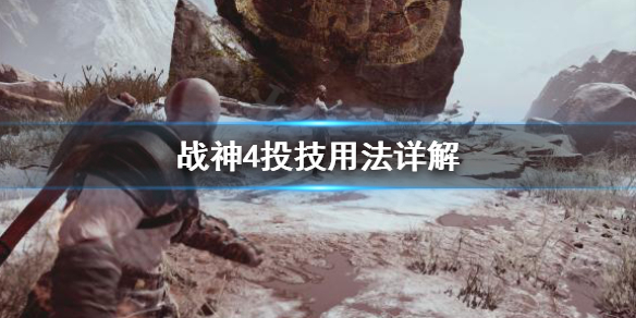 战神4投技怎么用 战神4怎么打装备