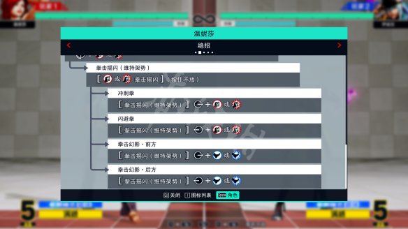 拳皇15图文攻略 全剧情流程+全隐藏结局+全角色解锁 瞬影