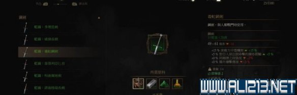 《巫师3:狂猎》毒蛇银剑、钢剑打造材料获取方法解析攻略