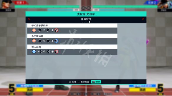 拳皇15图文攻略 全剧情流程+全隐藏结局+全角色解锁 瞬影