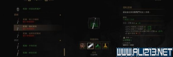 《巫师3:狂猎》毒蛇银剑、钢剑打造材料获取方法解析攻略