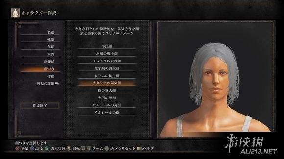 《黑暗之魂3》美女捏脸数据图文指南