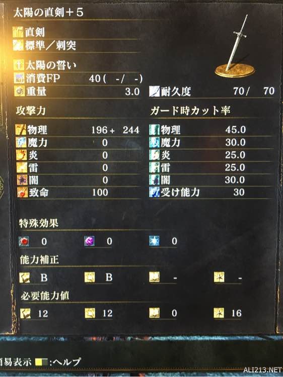 《黑暗之魂3》PVP对战武器选择及打法心得