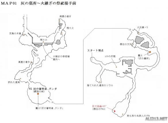 《黑暗之魂3》物品位置地图一览 《黑暗之魂3》物品位置地图一览