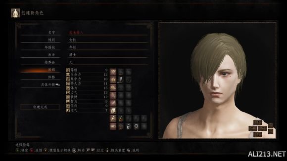 《黑暗之魂3》金发短发妹子捏脸数据（黑暗之魂3捏脸银发美女）