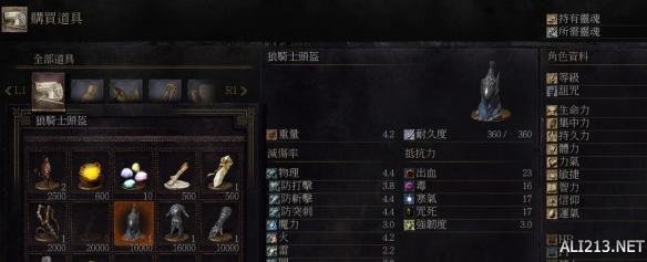 《黑暗之魂3》狼骑士哈维尔及猎龙套装获得攻略