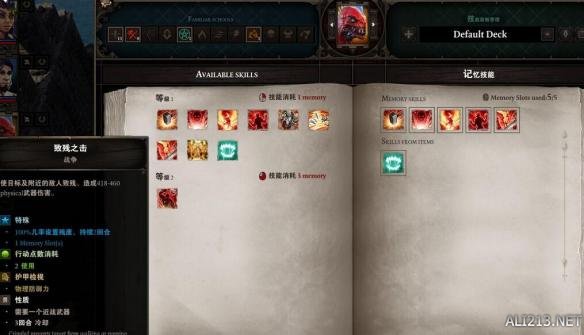 《神界：原罪2》游戏技能画面及凤凰冲级赏析