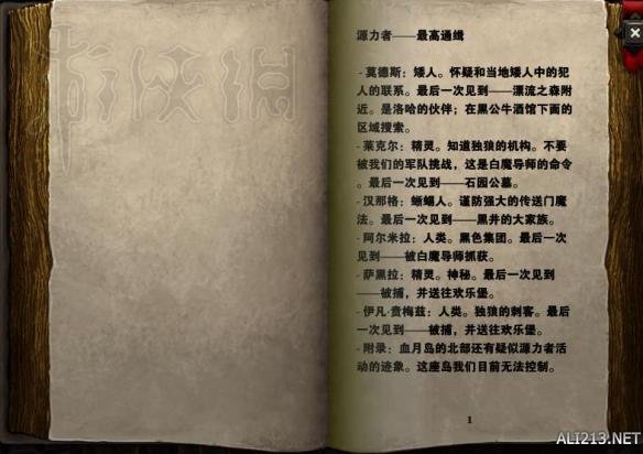 神界原罪2第二章主线怎么打？神界原罪2第二章主线打法攻略