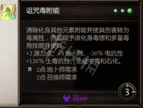 神界原罪2合成技能书配方大全 全技能书合成配方一览 合成方法