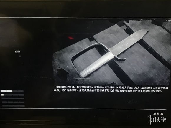 荒野大镖客2内战刀在哪（荒野大镖客2内战刀在哪里）