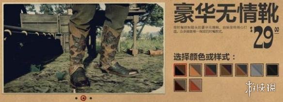 荒野大镖客2鞋子有哪些（荒野大镖客2索特尔鞋）