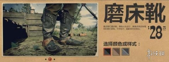 荒野大镖客2鞋子有哪些 荒野大镖客2全鞋子图鉴一览 豪华无情靴