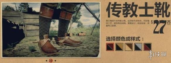 荒野大镖客2鞋子有哪些 荒野大镖客2全鞋子图鉴一览 豪华无情靴