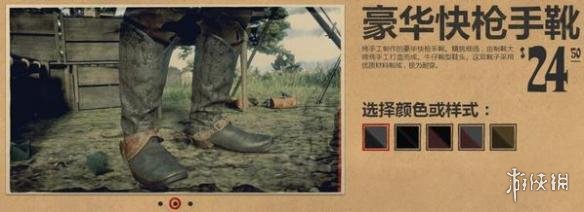 荒野大镖客2鞋子有哪些 荒野大镖客2全鞋子图鉴一览 豪华无情靴