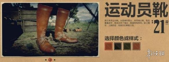 荒野大镖客2鞋子有哪些 荒野大镖客2全鞋子图鉴一览 豪华无情靴