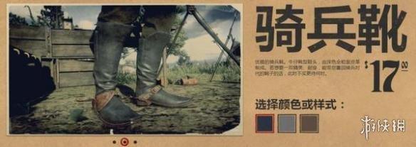 荒野大镖客2鞋子有哪些 荒野大镖客2全鞋子图鉴一览 豪华无情靴