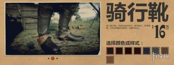 荒野大镖客2鞋子有哪些 荒野大镖客2全鞋子图鉴一览 豪华无情靴