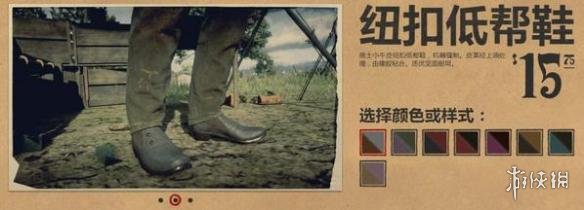 荒野大镖客2鞋子有哪些 荒野大镖客2全鞋子图鉴一览 豪华无情靴