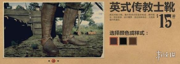 荒野大镖客2鞋子有哪些 荒野大镖客2全鞋子图鉴一览 豪华无情靴
