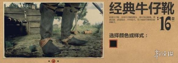 荒野大镖客2鞋子有哪些 荒野大镖客2全鞋子图鉴一览 豪华无情靴