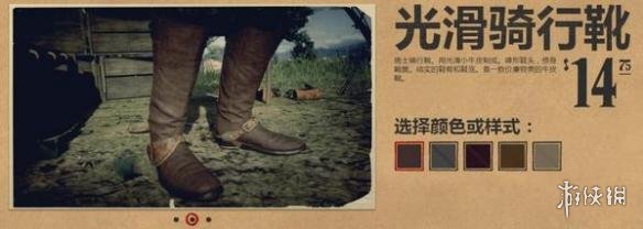 荒野大镖客2鞋子有哪些 荒野大镖客2全鞋子图鉴一览 豪华无情靴