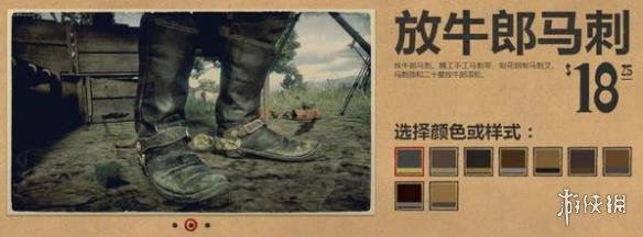 荒野大镖客2全装饰配件一览（荒野大镖客2装备小饰品）