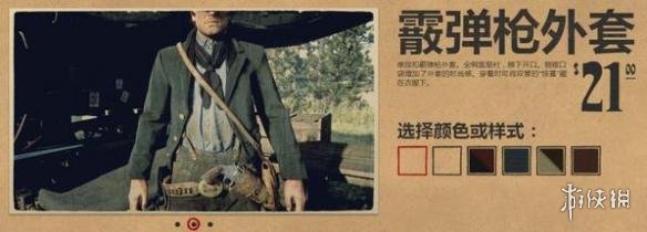 荒野大镖客2全上衣图鉴一览(荒野大镖客2传说衣服图片)