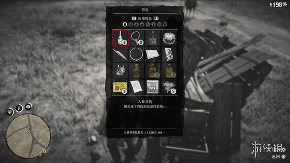 荒野大镖客2经验值道具获取方法一览 荒野大镖客2物品需求奖励