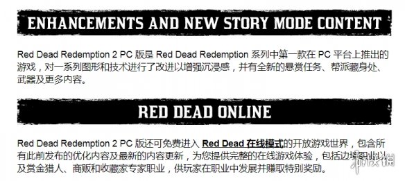 荒野大镖客2pc版什么时候出 荒野大镖客2PC版预购奖励一览