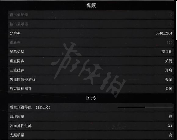 荒野大镖客2怎么设置高画质（荒野大镖客2哪些设置显著提升画质）