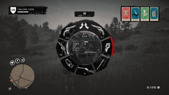 荒野大镖客2怎么配制武器（荒野大镖客2武器搭配）