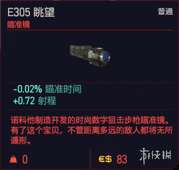 赛博朋克2077配件和插件有哪些 赛博朋克2077配件插件一览 插件