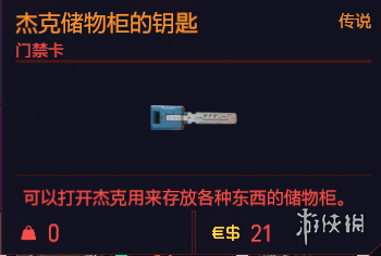 赛博朋克2077特殊道具有哪些 赛博朋克2077特殊道具介绍