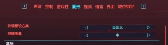 赛博朋克20771050TI能玩吗 赛博朋克20771050TI画面设置攻略